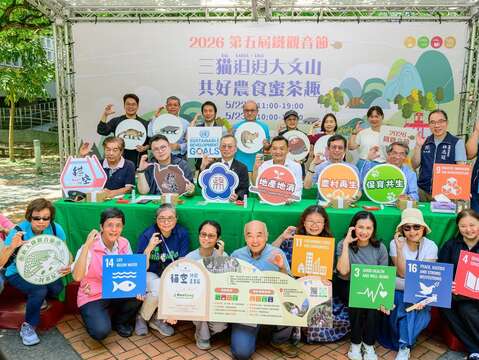  「三猫𨑨迌大文山、共好農食蜜茶趣」，2026鐵觀音節邀您同遊