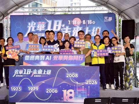 光華數位新天地18周年慶 蔣萬安：持續改善軟硬體環境迎AI浪潮