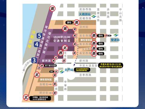 2026大稻埕夏日節活動交通管制，請多利用大眾運輸工具
