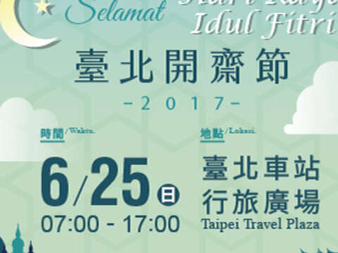 The “2017 Eid al-Fitr Celebration in Taipei” is about to hit the stage!