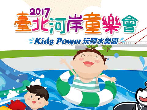 Acara Gembira Anak Riverside Taipei 2017
