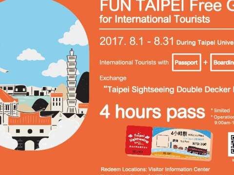 FUN TAIPEI Free Gift for International Tourists