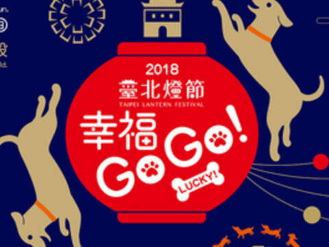 Festival Lampion Taipei  2018(Taipei Lantern Festival)