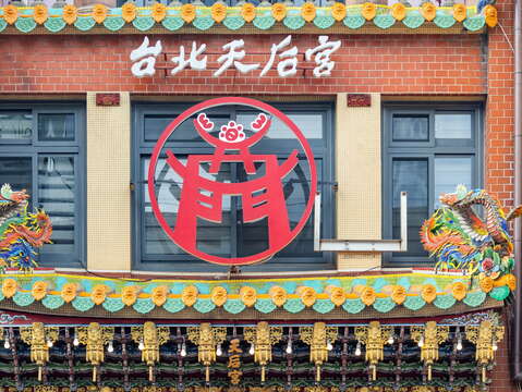 台北天后宮