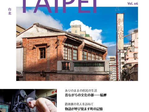 TAIPEI 冬季号 2016 Vol.6