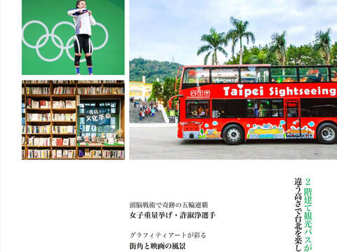 TAIPEI 春季号 2017 Vol.7