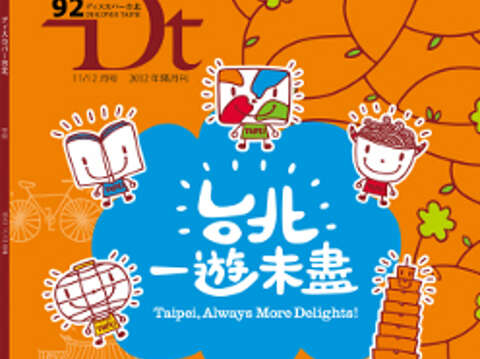DT (JP) Vol.92 (cover)