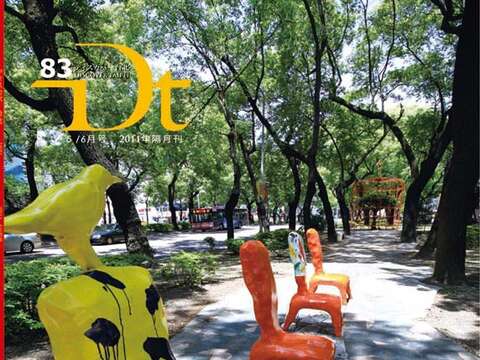 DT (JP) Vol.83 (cover)
