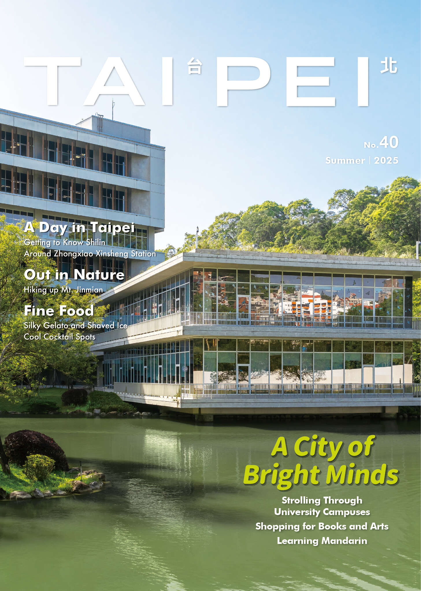 TAIPEI Summer 2025 Vol.40