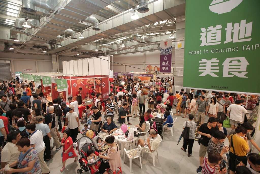 104年度臺北美食展