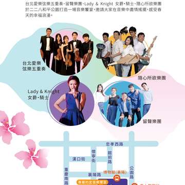 臺北杜鵑花季最終場活動，與「城南有意思」及「總統府音樂會」合作，連續一整日的音樂會與市集，讓大家開心度過連假一路玩到晚。