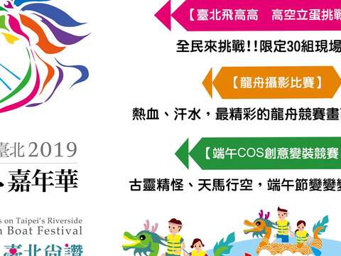 2019 Festival del Bote del Dragón de Taipei
