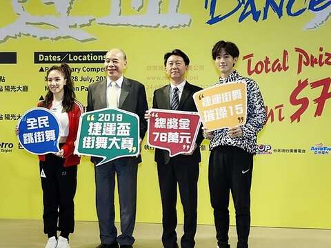 MRT Street Dance Festival to Kick-off! Total Prizes Reach NT$760,000!
