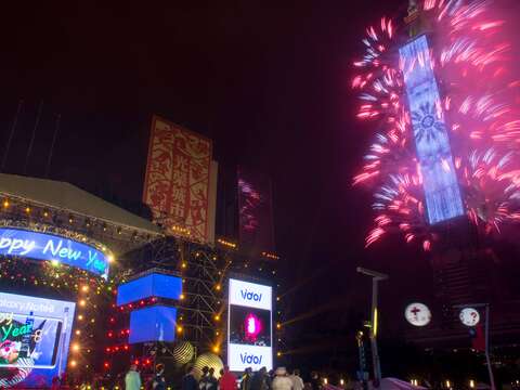 臺北最High新年城-2020跨年晚會 Taipei New Year's Eve Countdown Party
