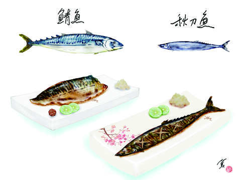 食欲之秋來食魚(台北畫刊108年10月)