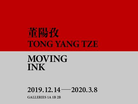 Moving Ink: Tong Yang-Tze