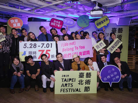 2020 Taipei Arts Festival