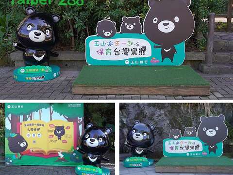尋找玉山銀行臺灣黑熊並完成任務，就有機會拿獎品喔！