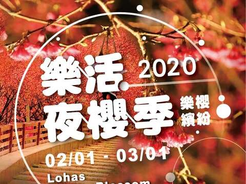 Lohas Cherry Blossom Festival  2020