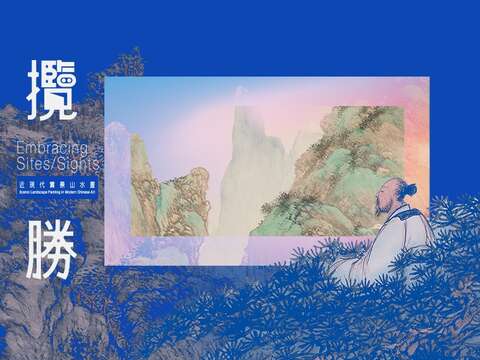 Embracing Sites/Sights: Scenic Landscape Painting in Modern Chinese Art