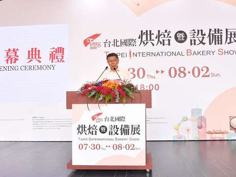 市長出席2020臺北國際烘焙暨設備展開幕典禮