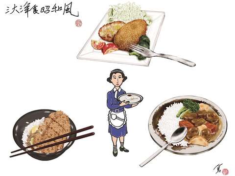 昭和風飲食在台灣(台北畫刊109年9月)