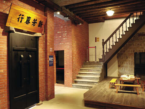 新芳春茶行は大稻埕にある老舗の茶館で、内部には一般向けのお茶に関する展示が行われています。
