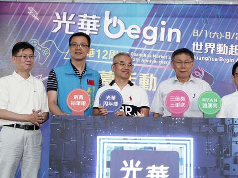 Guanghua Market-Consumer Electronics 11th Anniversary