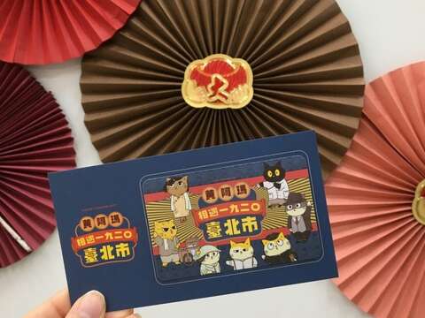 《黃阿瑪相遇1920臺北市》特展推出集章送悠遊卡貼活動-悠遊卡貼