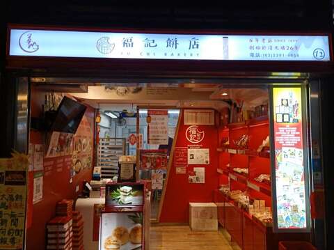 華山市場2F-12號攤-福記餅店