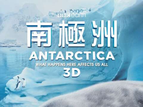 南极洲海报
