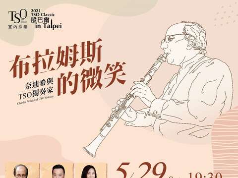 感染予防措置を引き上げ 台北市立交響楽団 5月の音楽会を中止