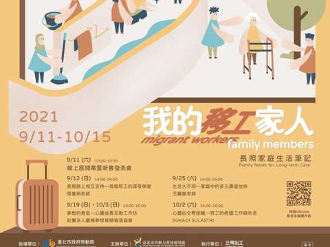 Poster for the migrant workers and families exhibition