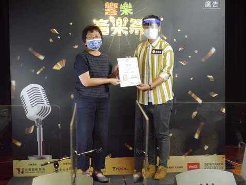 商業處江美玲副處長與響樂音樂祭歌唱比賽第一名獲獎者頒獎合影