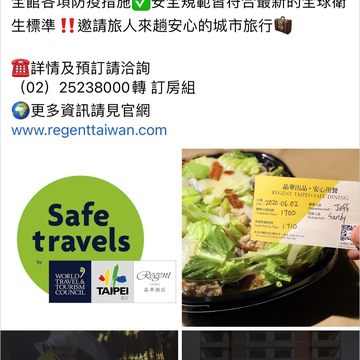 晶華酒店於臉書粉絲專頁宣傳