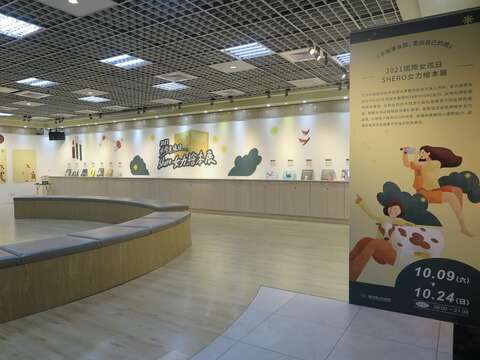 臺北市青發處國際女孩日SHERO繪本展即日起至10月24日止，每日上午9時至晚間9時，於1樓圓形展區全日開放觀展。