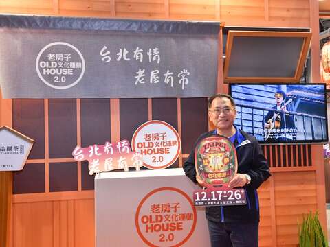 蔡炳坤副市長邀請全臺旅客走進臺北的巷弄探索老屋魅力，並推廣即將到來的2021臺北燈節。