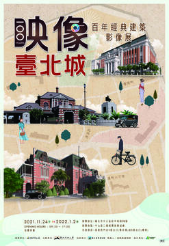 Exposición de imágenes de arquitectura del centenario de Taipei
