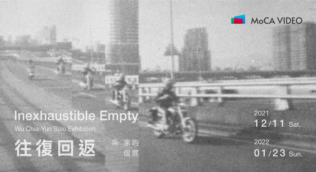 Inexhaustible Empty – Wu Chia-Yun Solo Exhibition