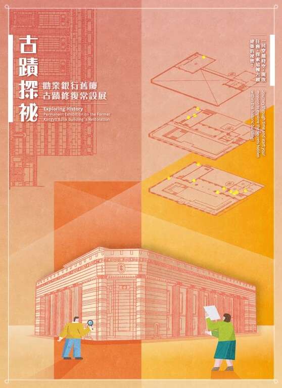 Exploring History — Permanent Exhibition on the Former Kangyo Bank Building’s Restoration