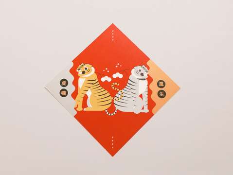 TRTC releases Year of the Tiger Limited Edition EasyCard