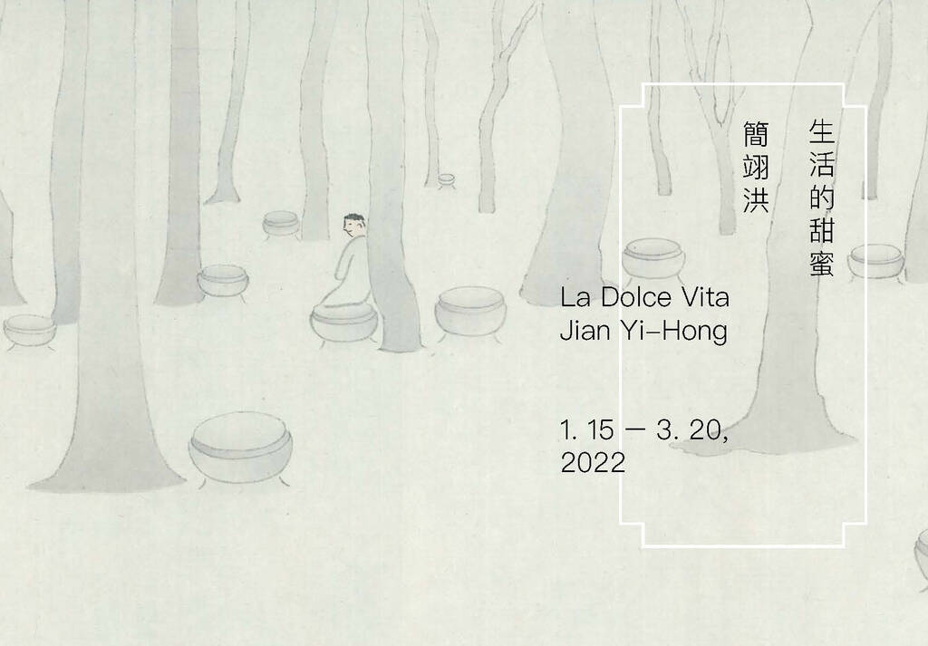 La Dolce Vita ชีวิตที่หวานแหวว | แกลลอรี่แสดงผลงานศิลปะของ Jian Yi-Hong