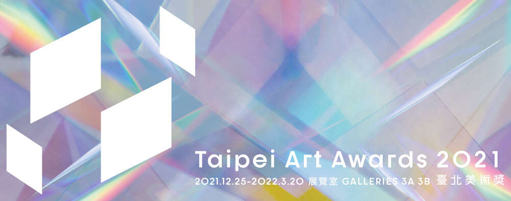 2021 Taipei Art Awards
