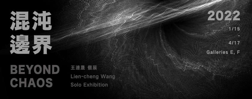 Beyond Chaos - Lien-cheng Wang Solo Exhibition