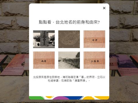 Thưởng thức online 360 độ “Nhà triển lãm ảo khám phá Đài Bắc”