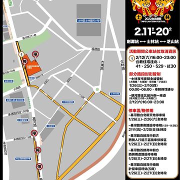 TPEDOIT: 3 Recommended Tours of the 2022 Taipei Lantern Festival