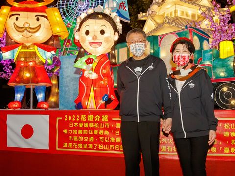 台北市市長柯文哲與夫人陳佩琪與愛媛縣松山市代表性景點及松山城吉祥物「嘉明君」燈
