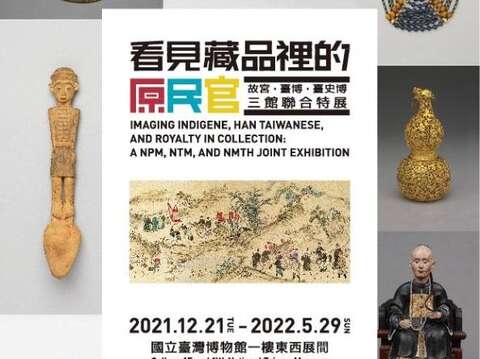 Imaging Indigene, Han Taiwanese, and Royalty in Collection: A NPM, NTM, and NMTH Joint Exhibition