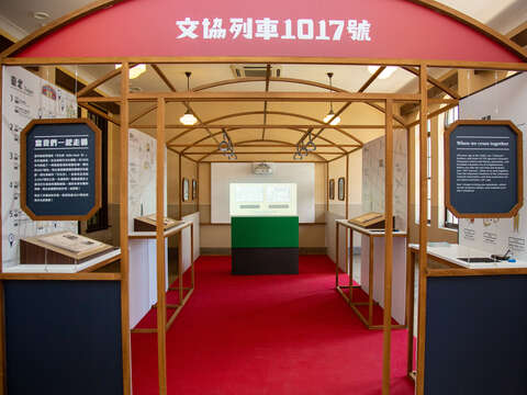 民众可跟着1017号列车巡回了解台湾各地文协相关据点(图片来源：台北市政府文化局)