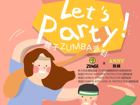 臺北市青發處舉辦母親節「Let’s Party！ 親子ZUMBA派對」，活動將於4月15日起開放報名，有興趣的學員千萬別錯過！